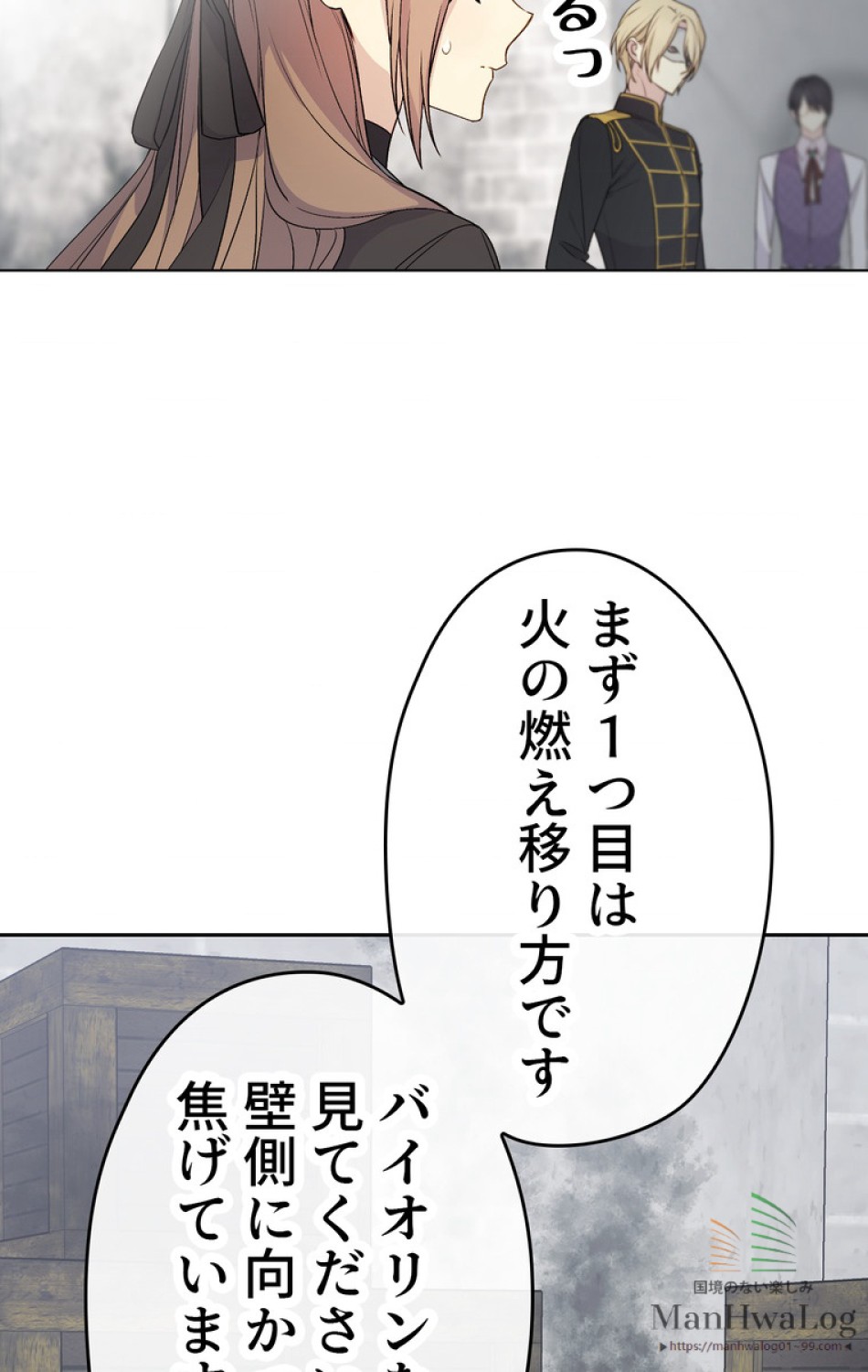 できるメイド様 第25話 - Trang 15