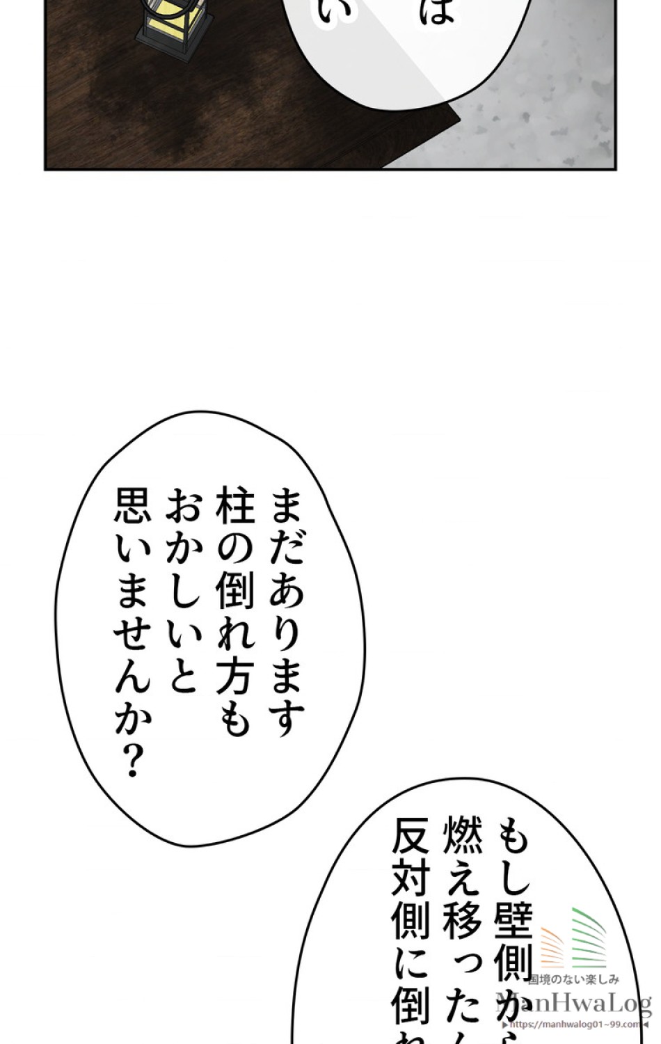 できるメイド様 第25話 - Trang 18