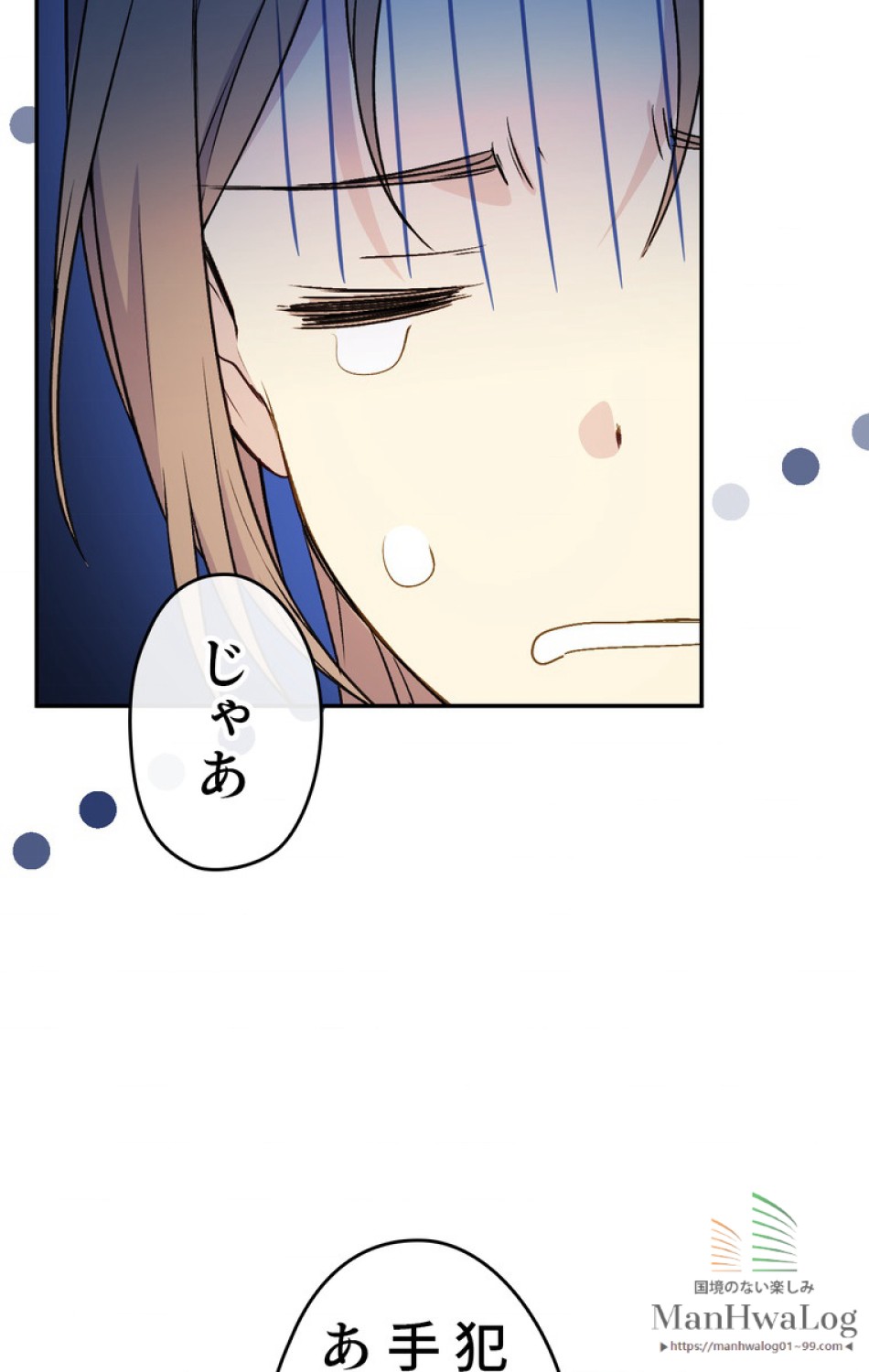 できるメイド様 第25話 - Trang 37