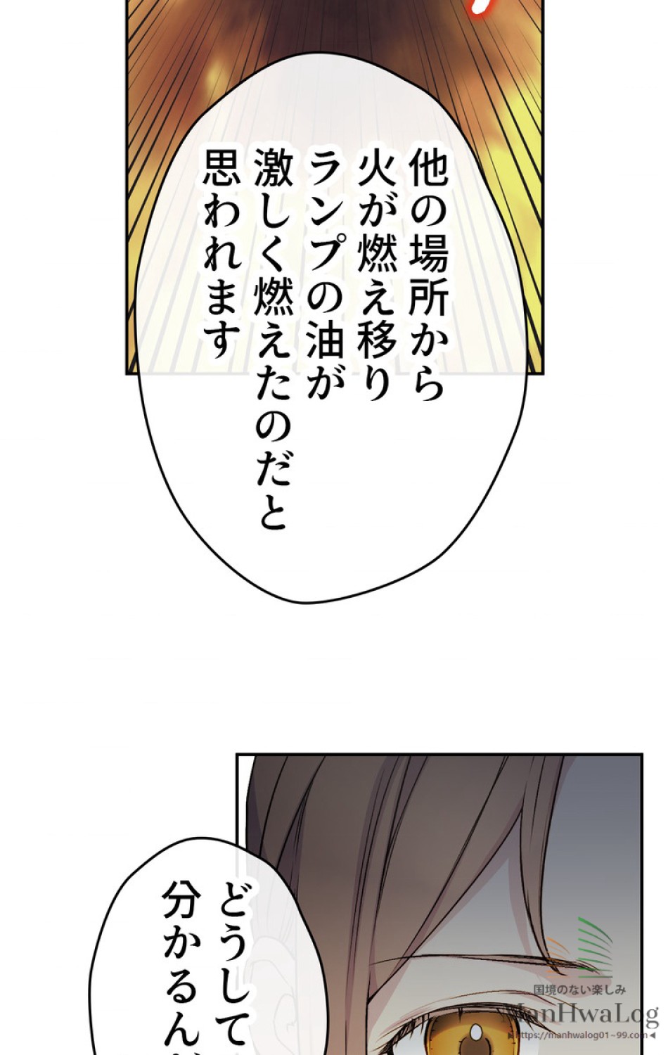 できるメイド様 第25話 - Trang 4