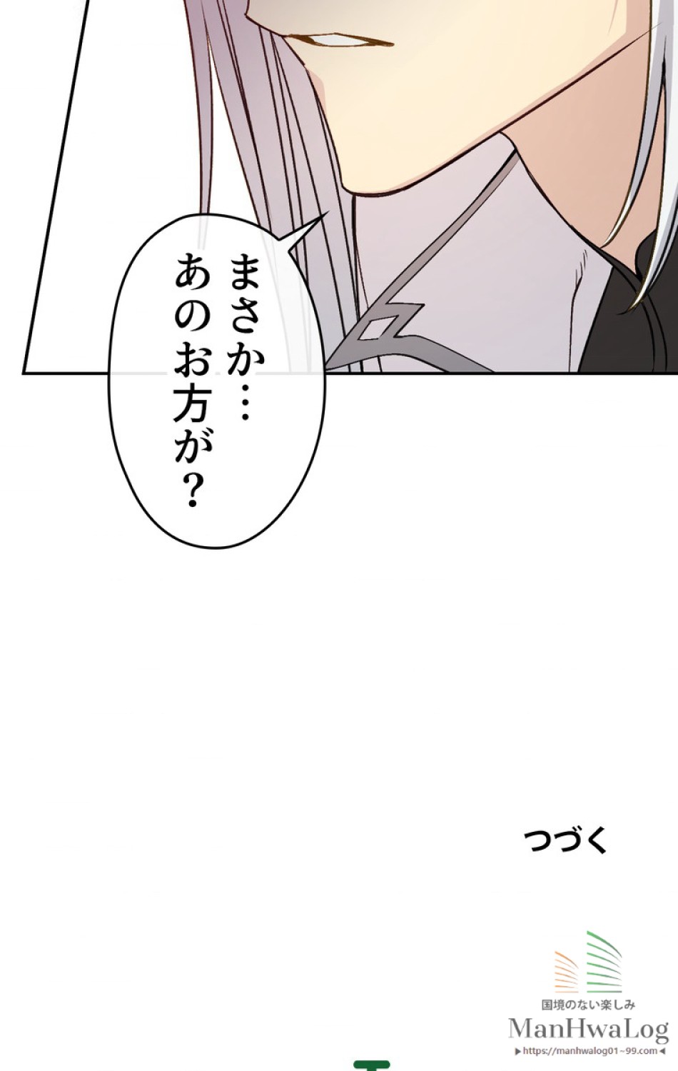できるメイド様 第25話 - Trang 69