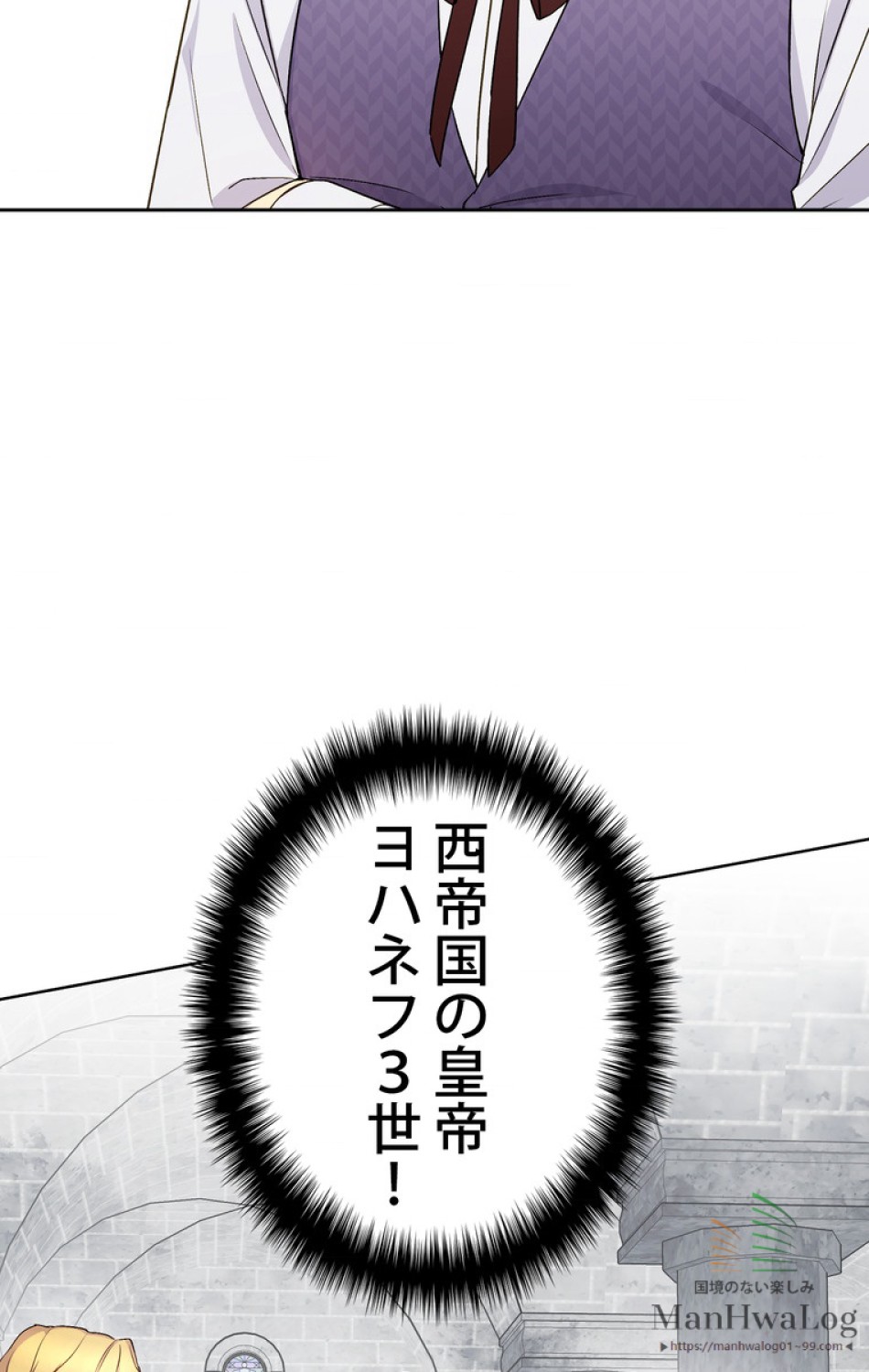 できるメイド様 第25話 - Trang 7
