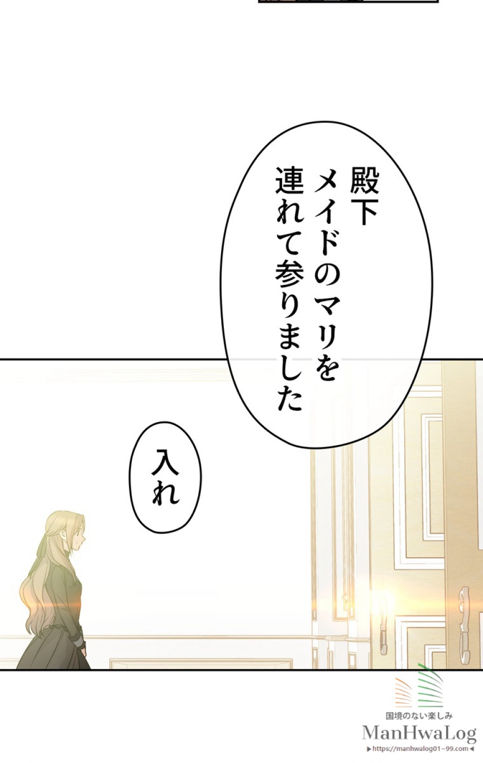 できるメイド様 第26話 - Trang 10