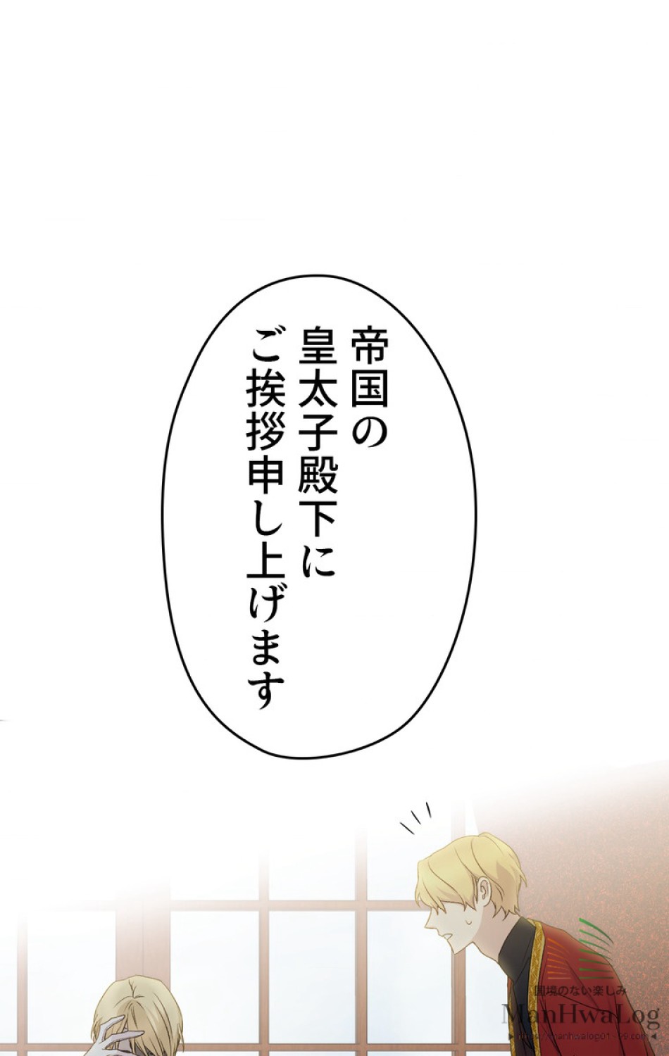 できるメイド様 第26話 - Trang 12