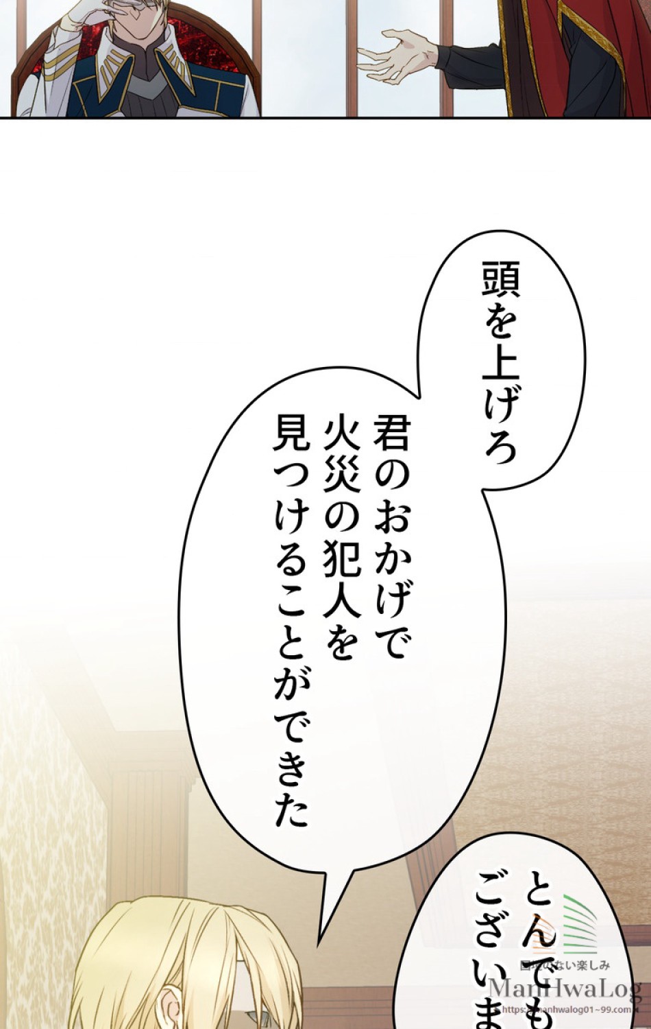 できるメイド様 第26話 - Trang 13