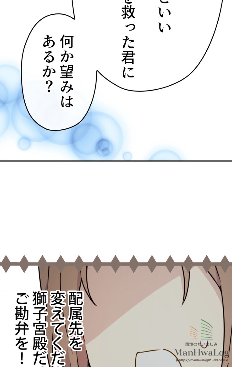 できるメイド様 第26話 - Trang 15