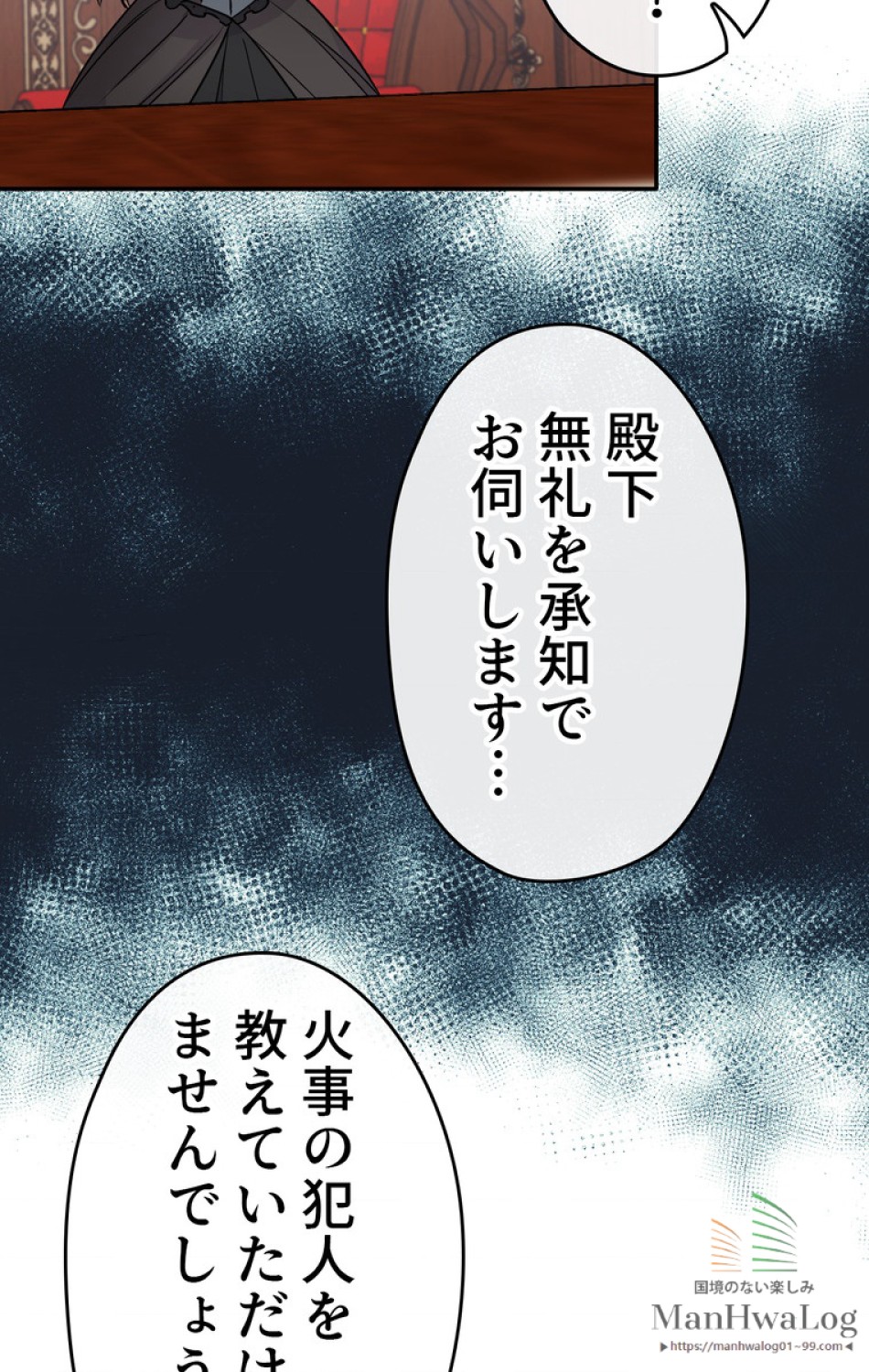 できるメイド様 第26話 - Trang 18