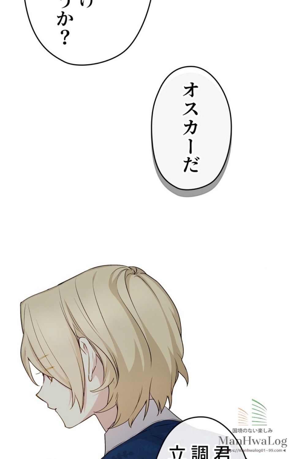 できるメイド様 第26話 - Trang 19