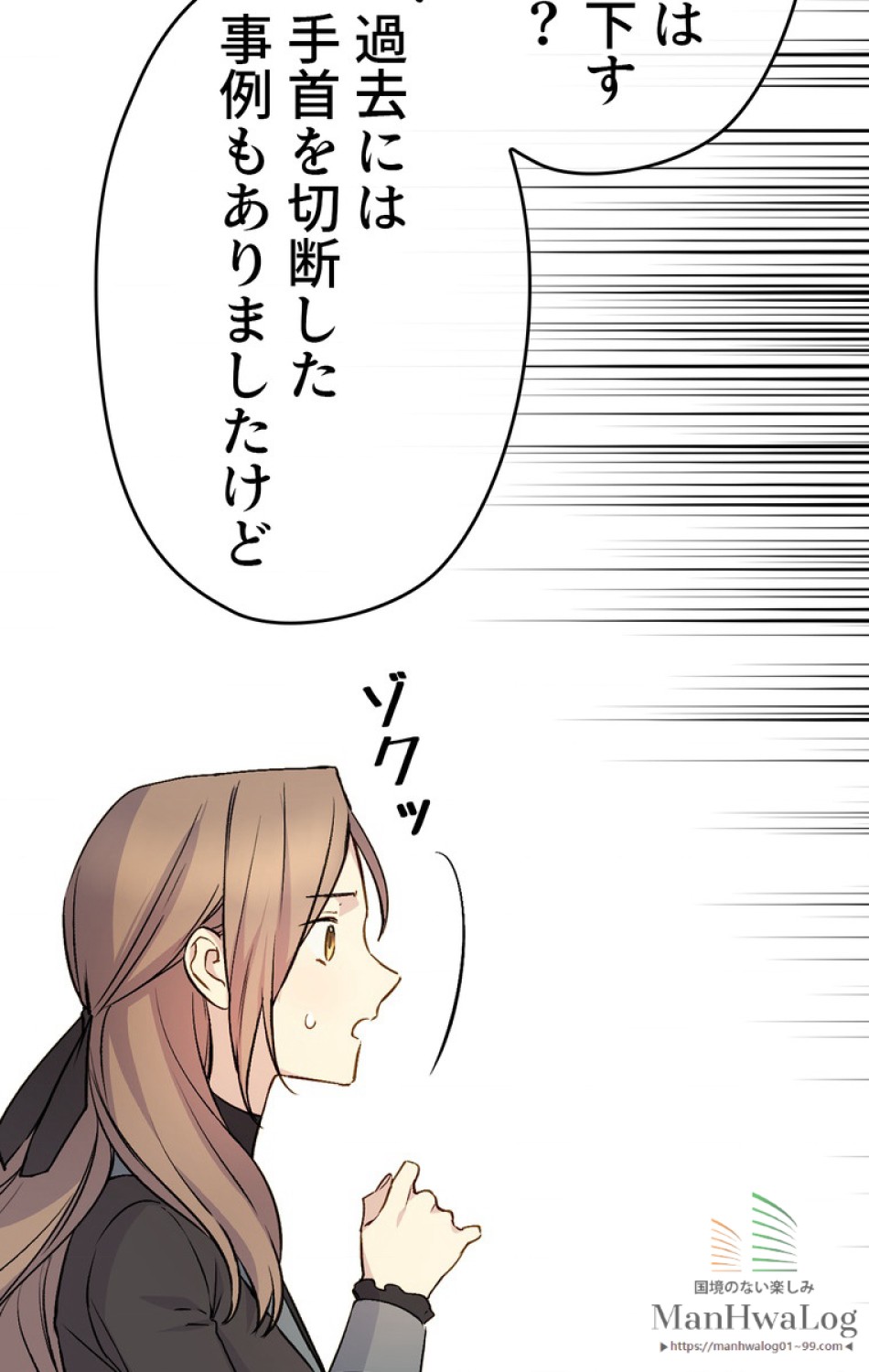 できるメイド様 第26話 - Trang 25