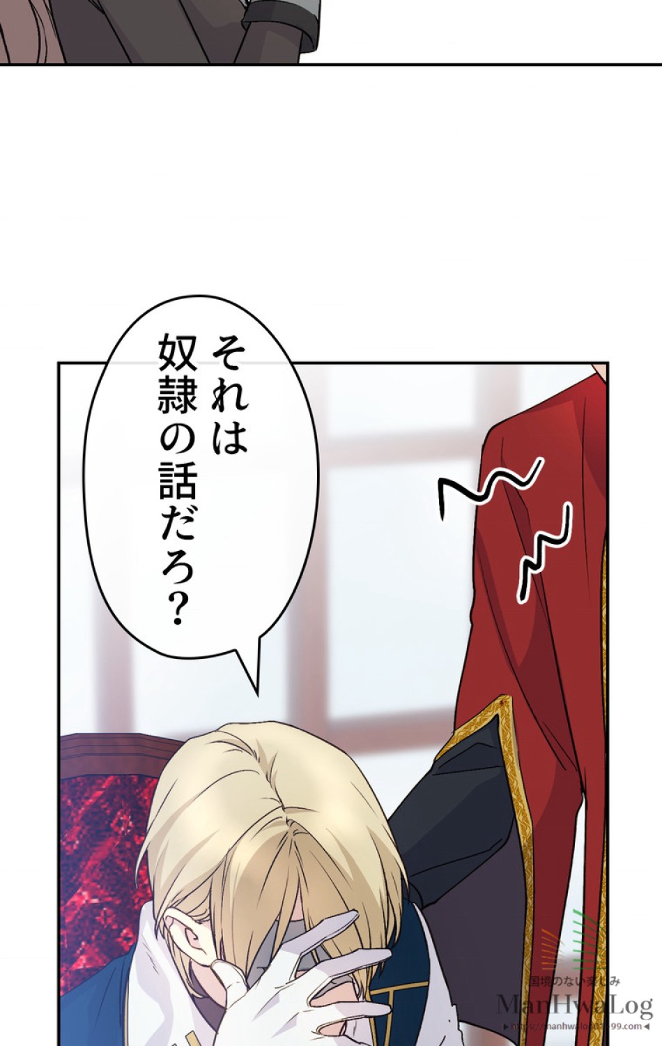 できるメイド様 第26話 - Trang 26