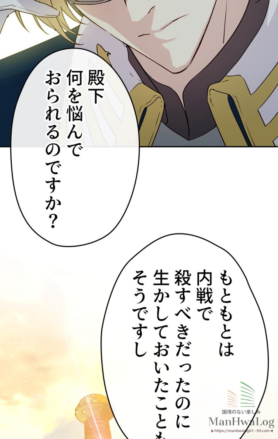 できるメイド様 第26話 - Trang 29