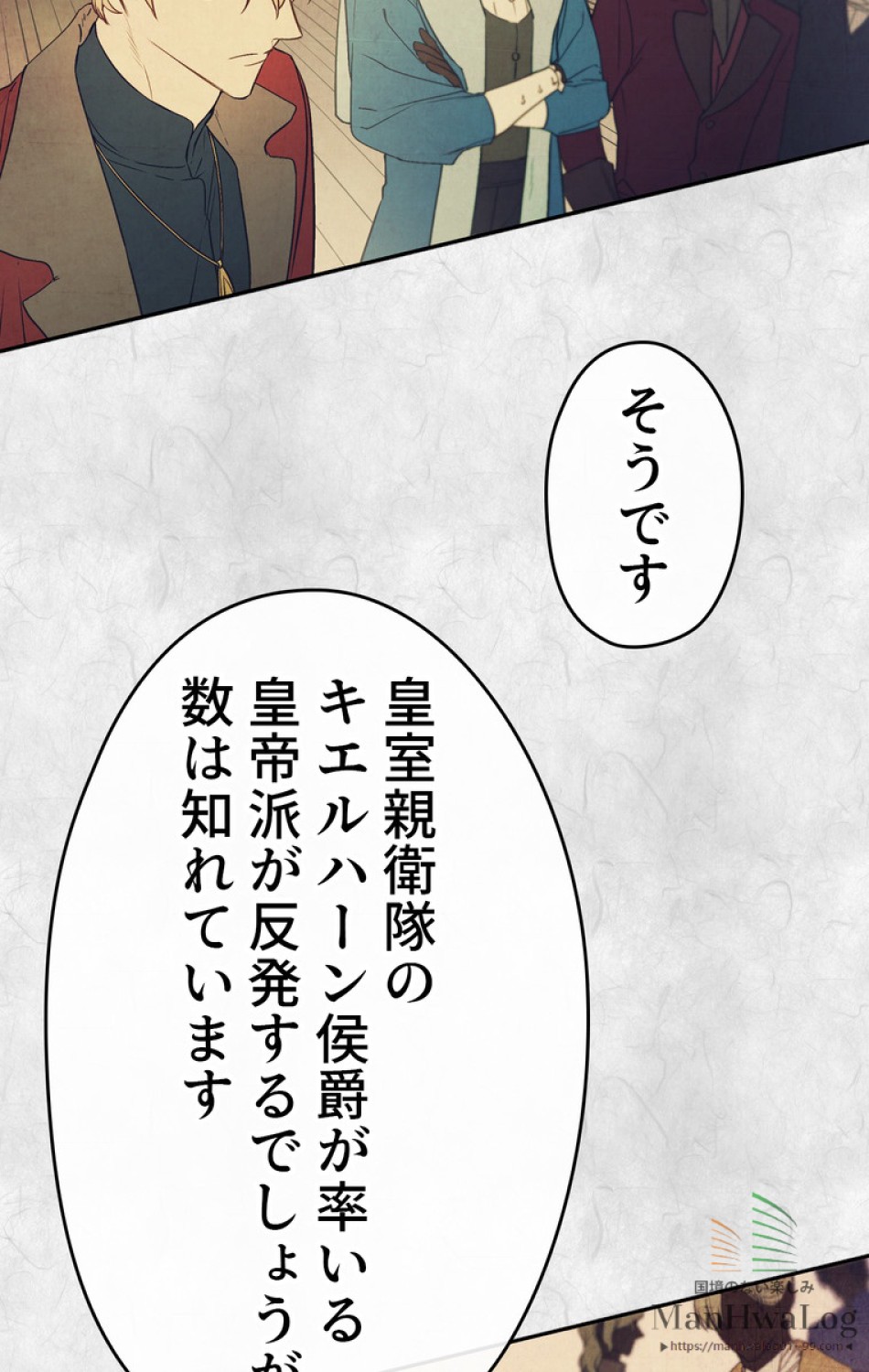 できるメイド様 第26話 - Trang 34