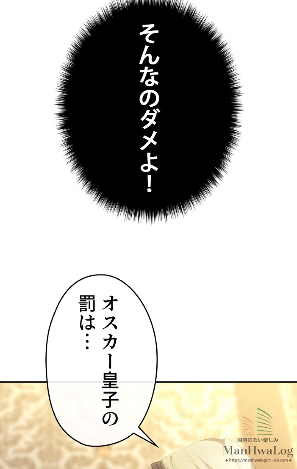 できるメイド様 第26話 - Trang 38