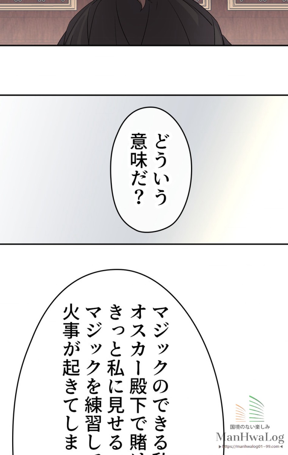 できるメイド様 第26話 - Trang 42