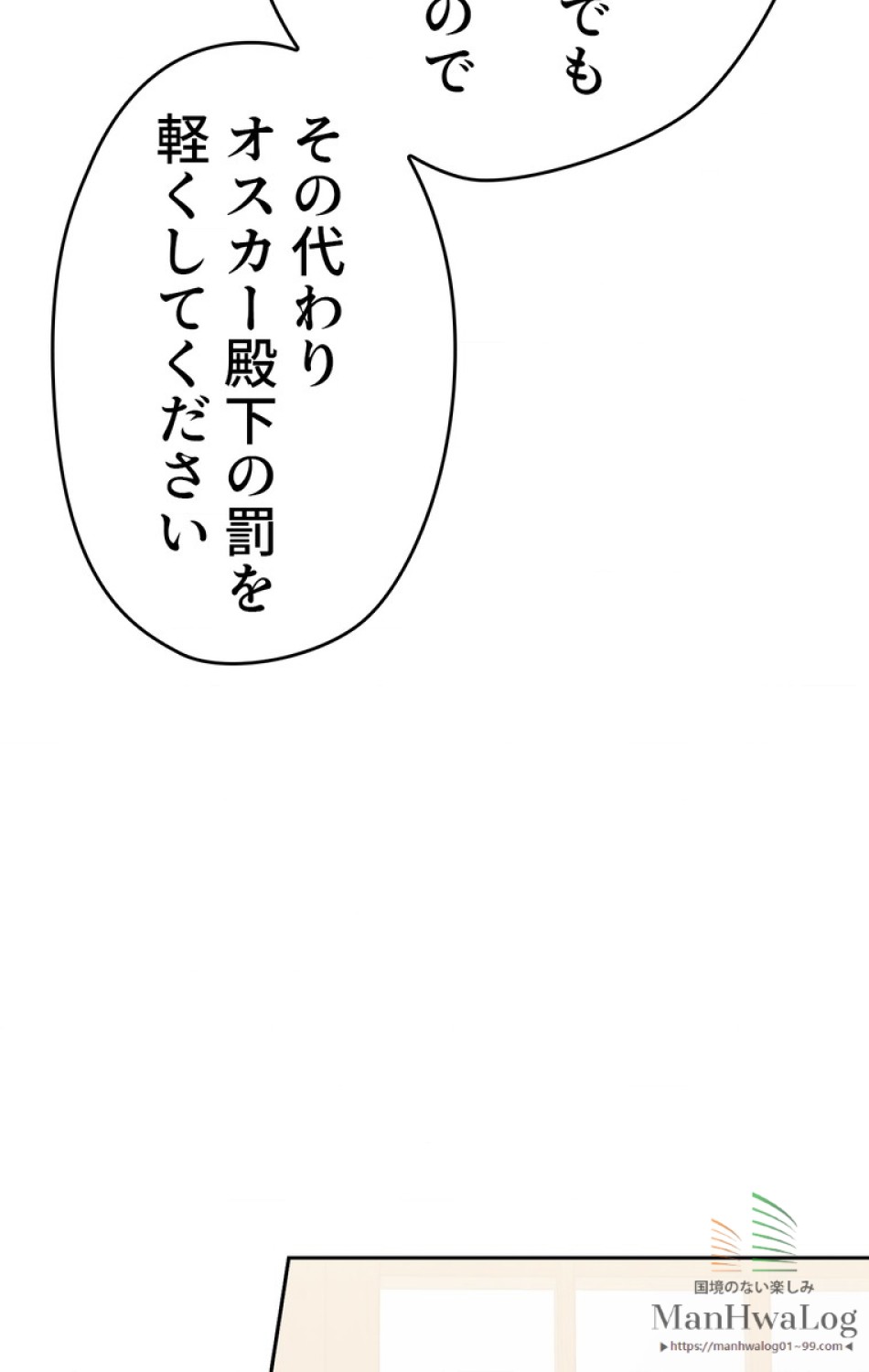 できるメイド様 第26話 - Trang 45