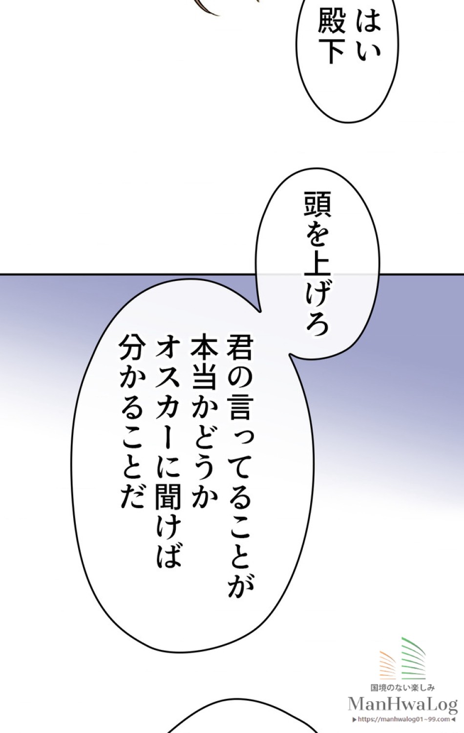できるメイド様 第26話 - Trang 49