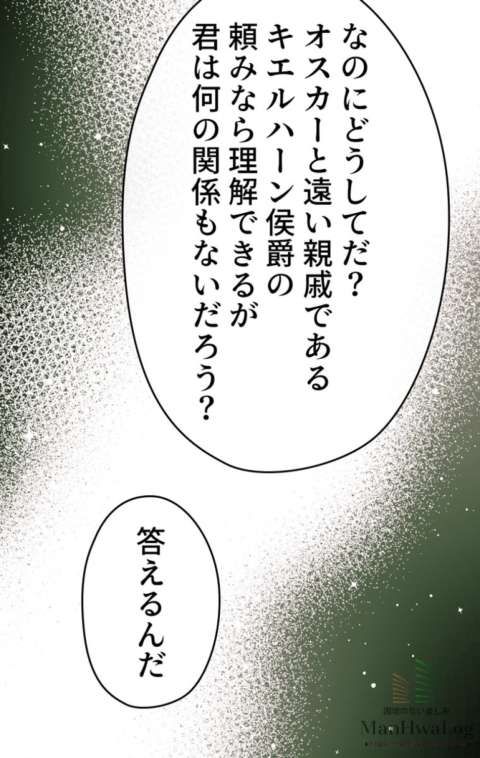 できるメイド様 第26話 - Trang 52