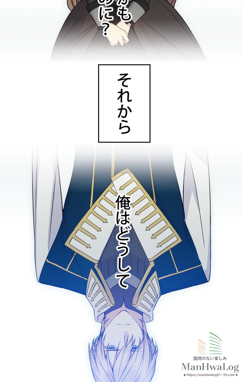 できるメイド様 第26話 - Trang 57