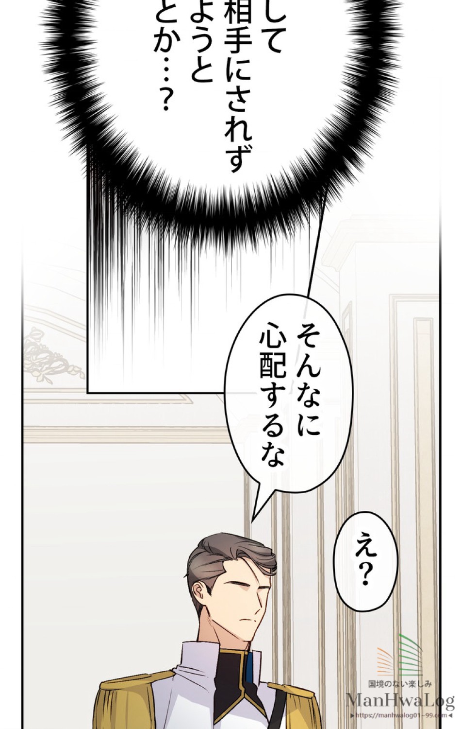 できるメイド様 第26話 - Trang 6