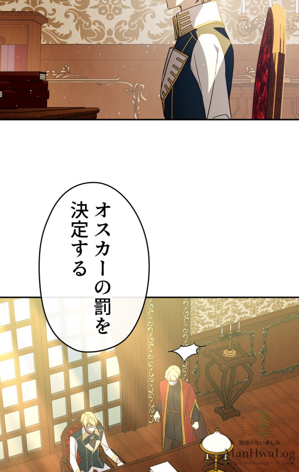 できるメイド様 第26話 - Trang 61