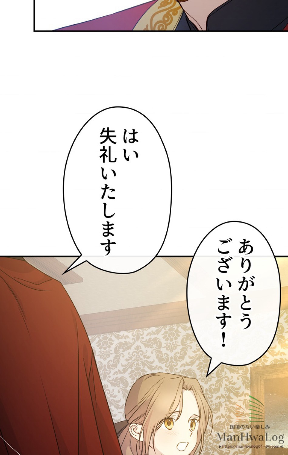 できるメイド様 第26話 - Trang 65