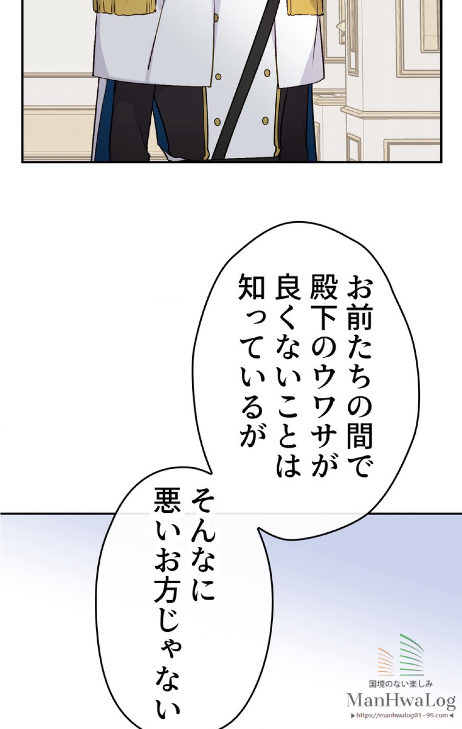 できるメイド様 第26話 - Trang 7
