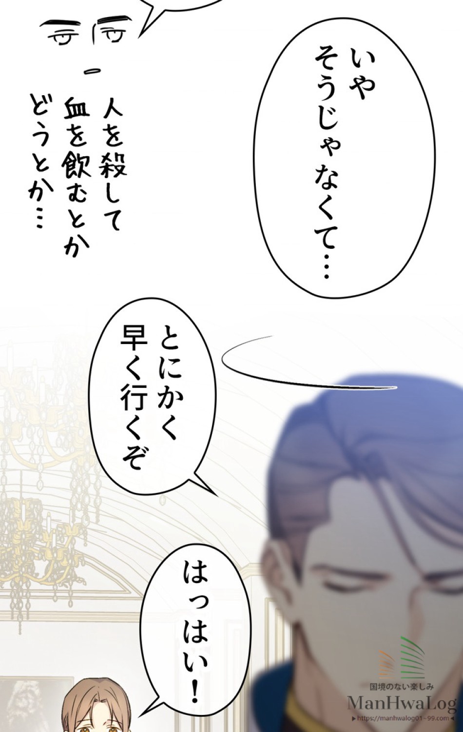 できるメイド様 第26話 - Trang 8