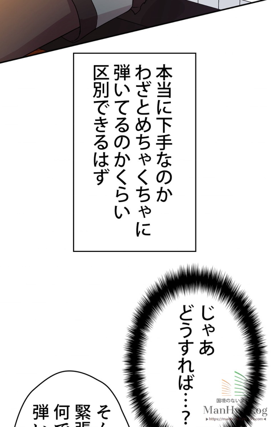 できるメイド様 第27話 - Trang 15
