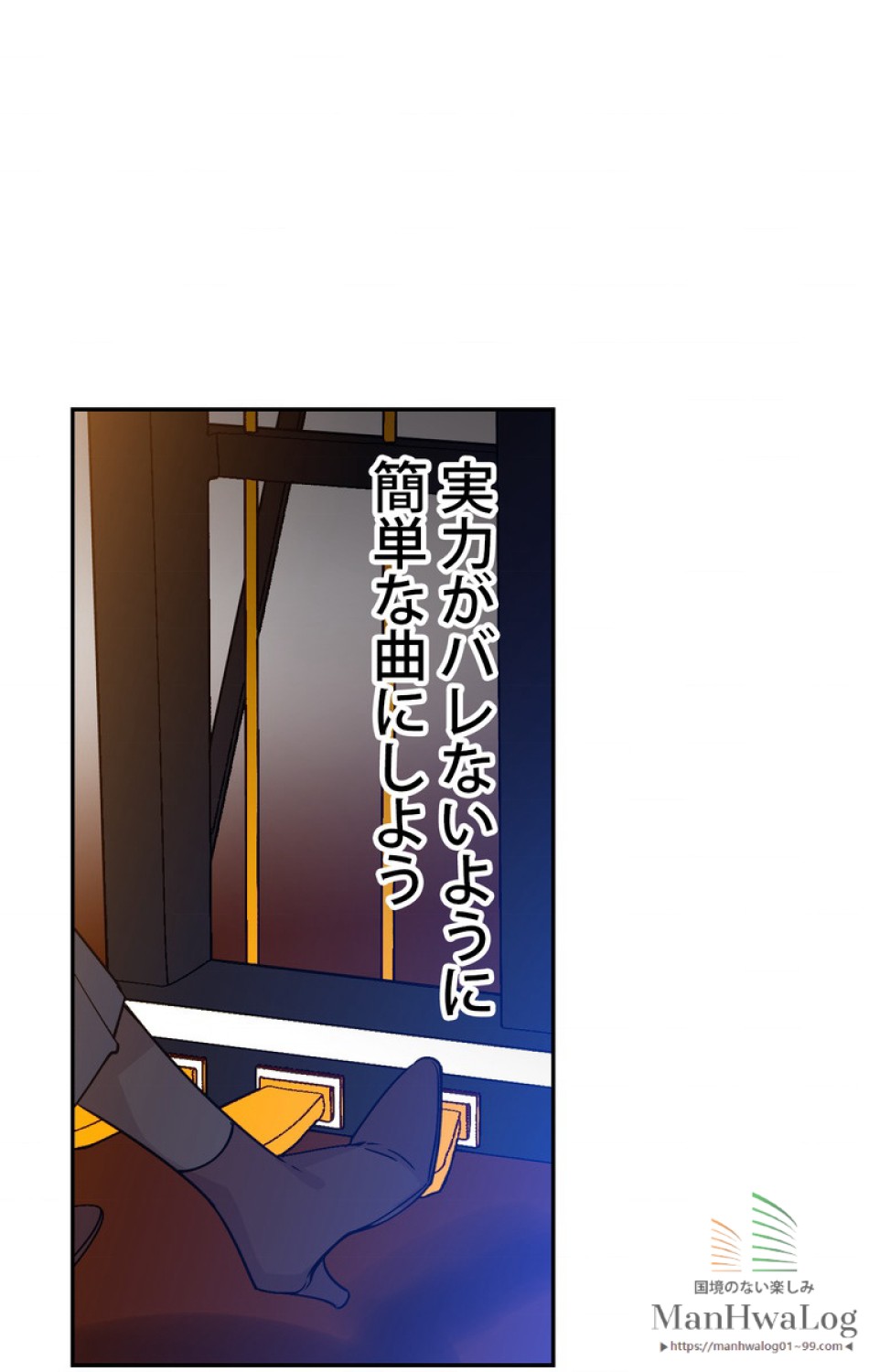できるメイド様 第27話 - Trang 19