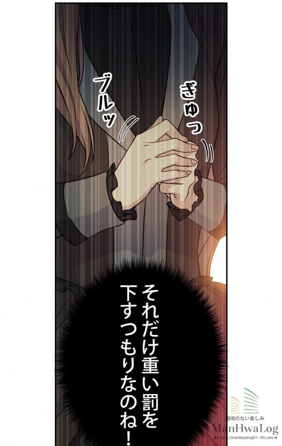 できるメイド様 第27話 - Trang 2