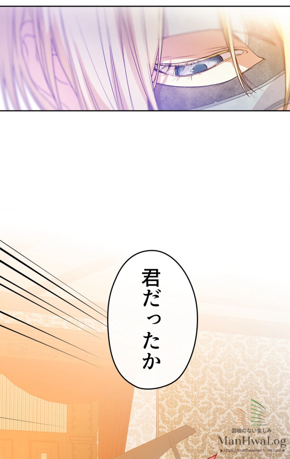 できるメイド様 第27話 - Trang 30