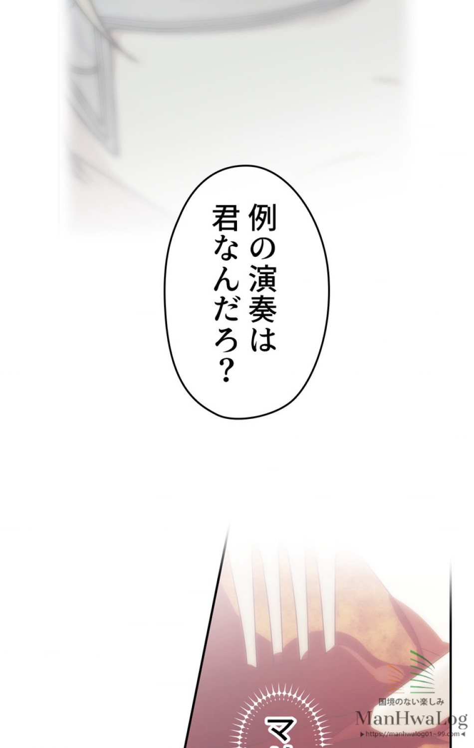 できるメイド様 第27話 - Trang 33