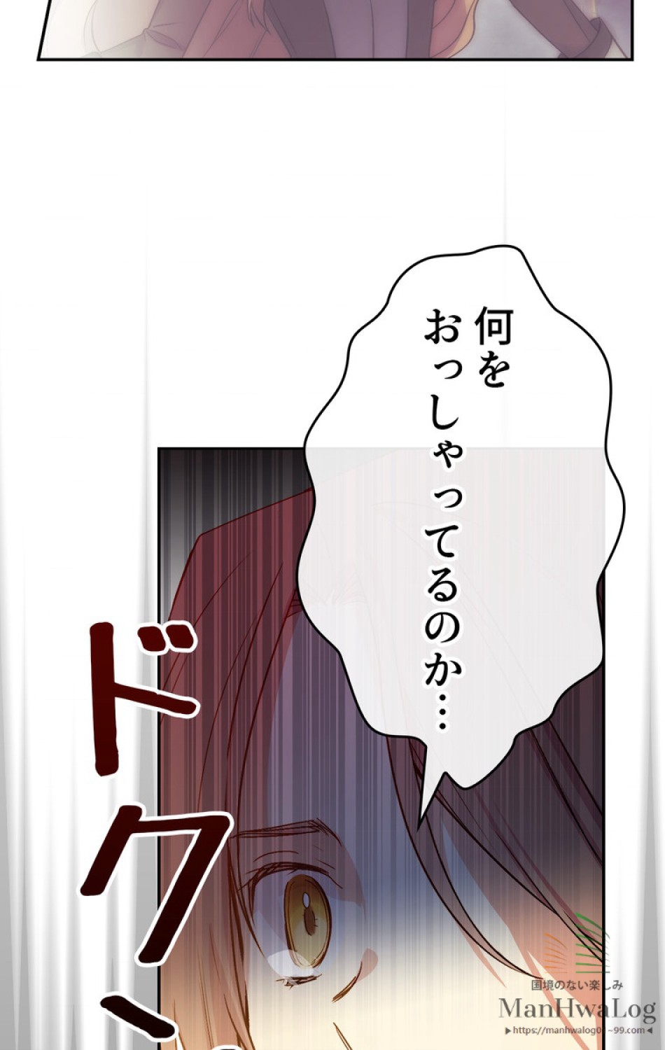 できるメイド様 第27話 - Trang 35