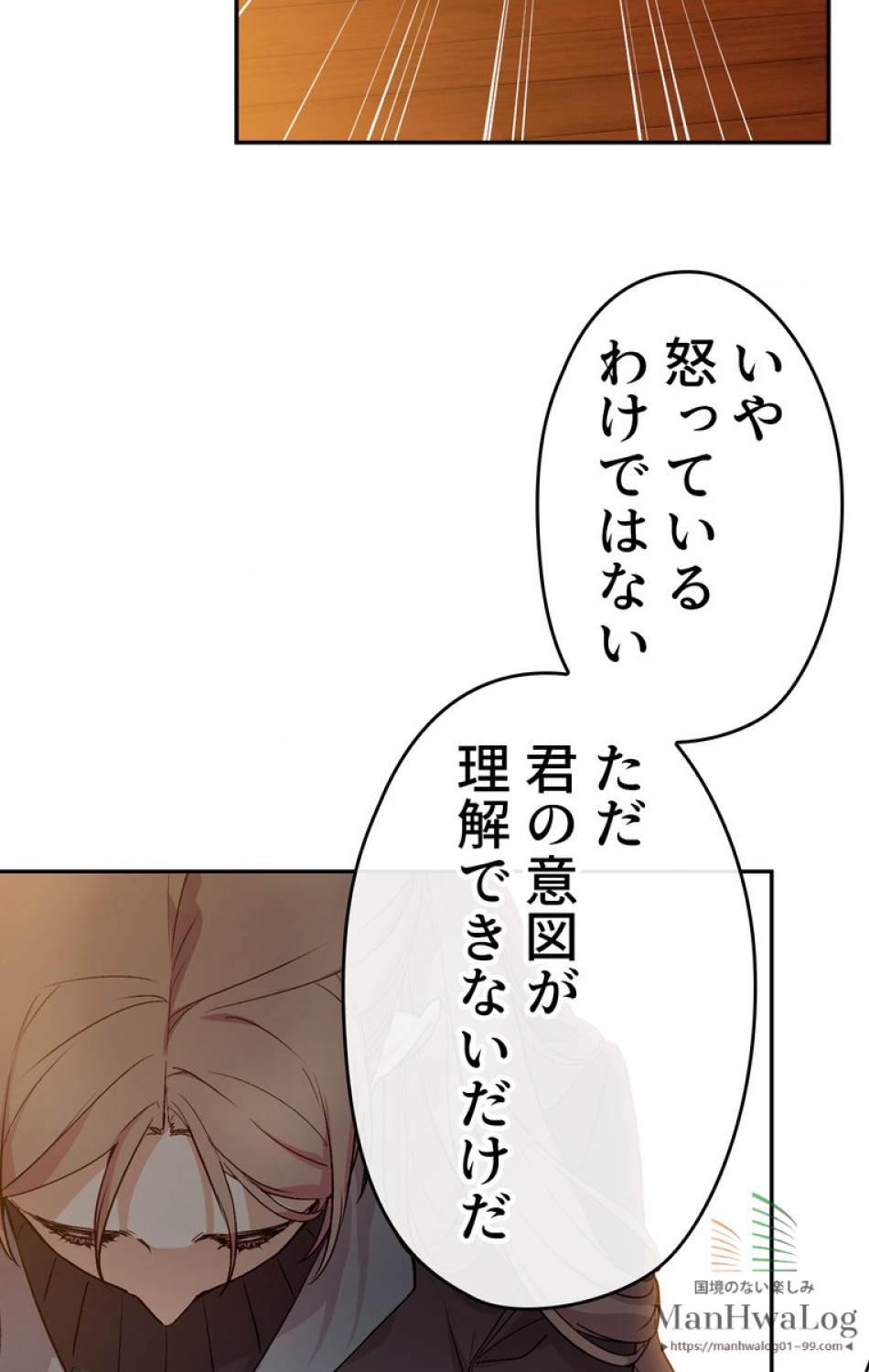 できるメイド様 第27話 - Trang 41