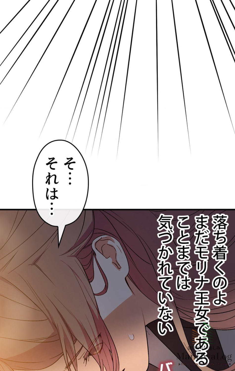 できるメイド様 第27話 - Trang 43