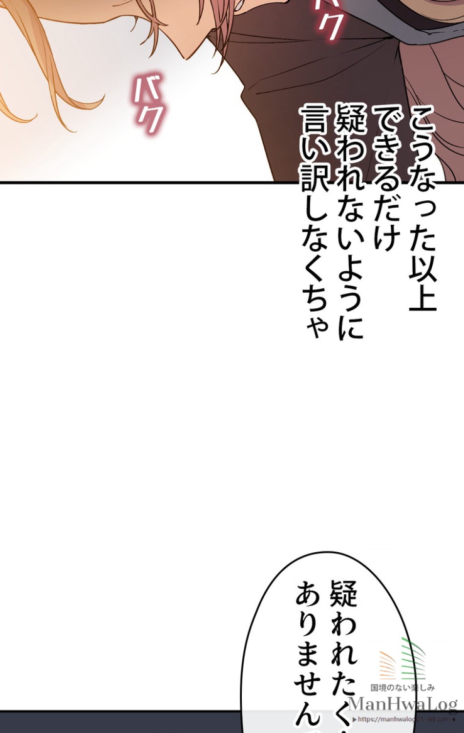 できるメイド様 第27話 - Trang 44