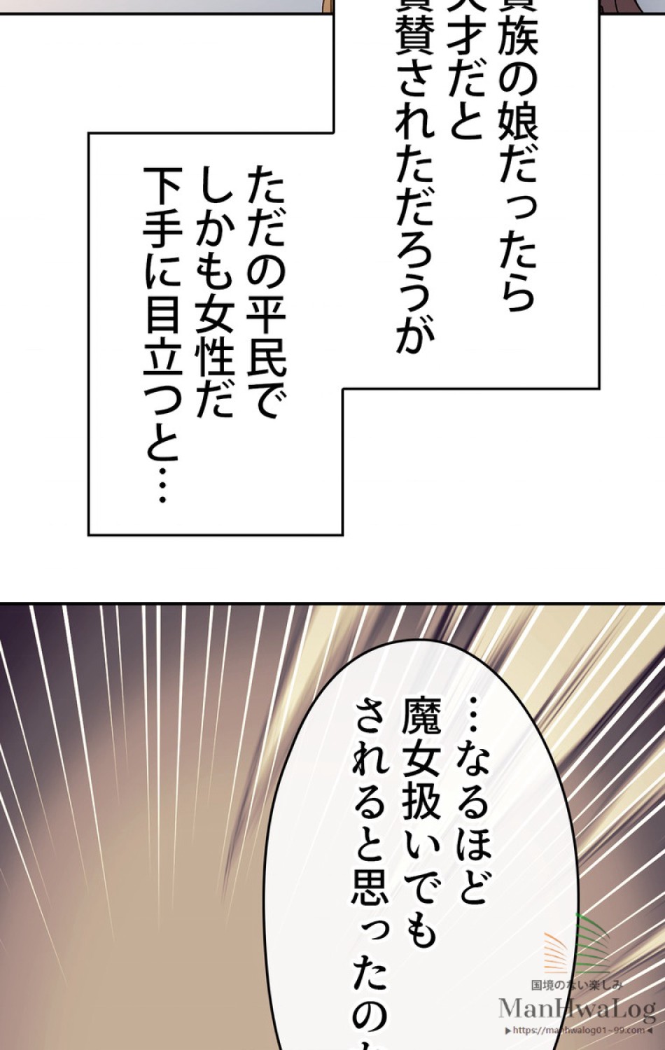 できるメイド様 第27話 - Trang 47