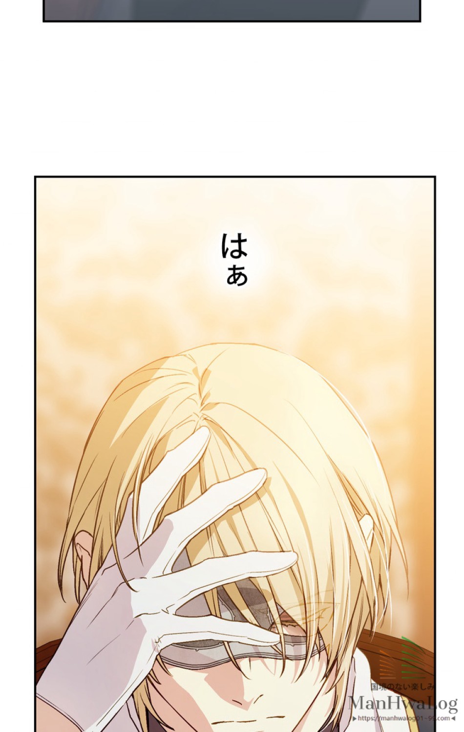 できるメイド様 第27話 - Trang 50