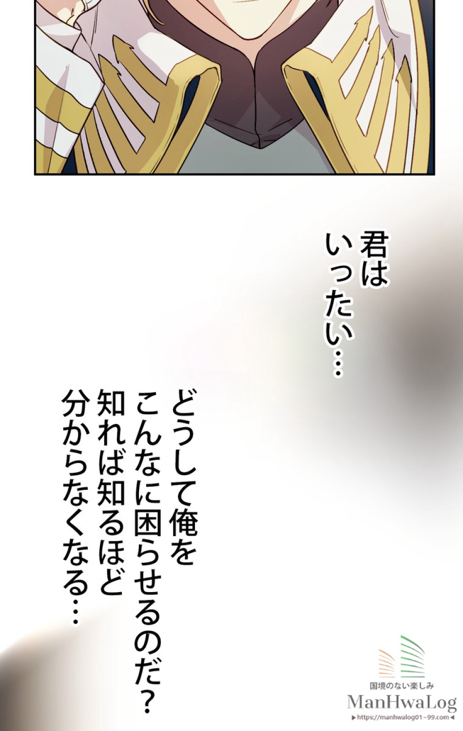 できるメイド様 第27話 - Trang 51
