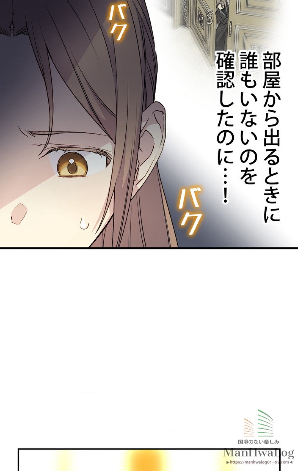 できるメイド様 第27話 - Trang 7