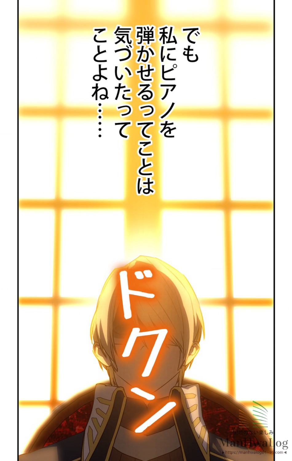 できるメイド様 第27話 - Trang 8