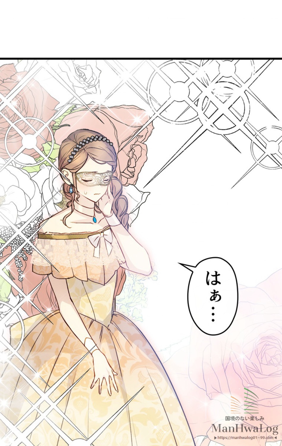できるメイド様 第28話 - Trang 32