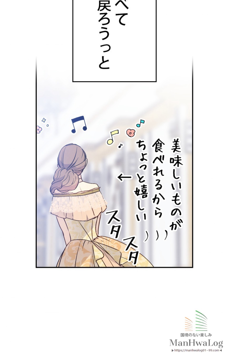 できるメイド様 第28話 - Trang 37