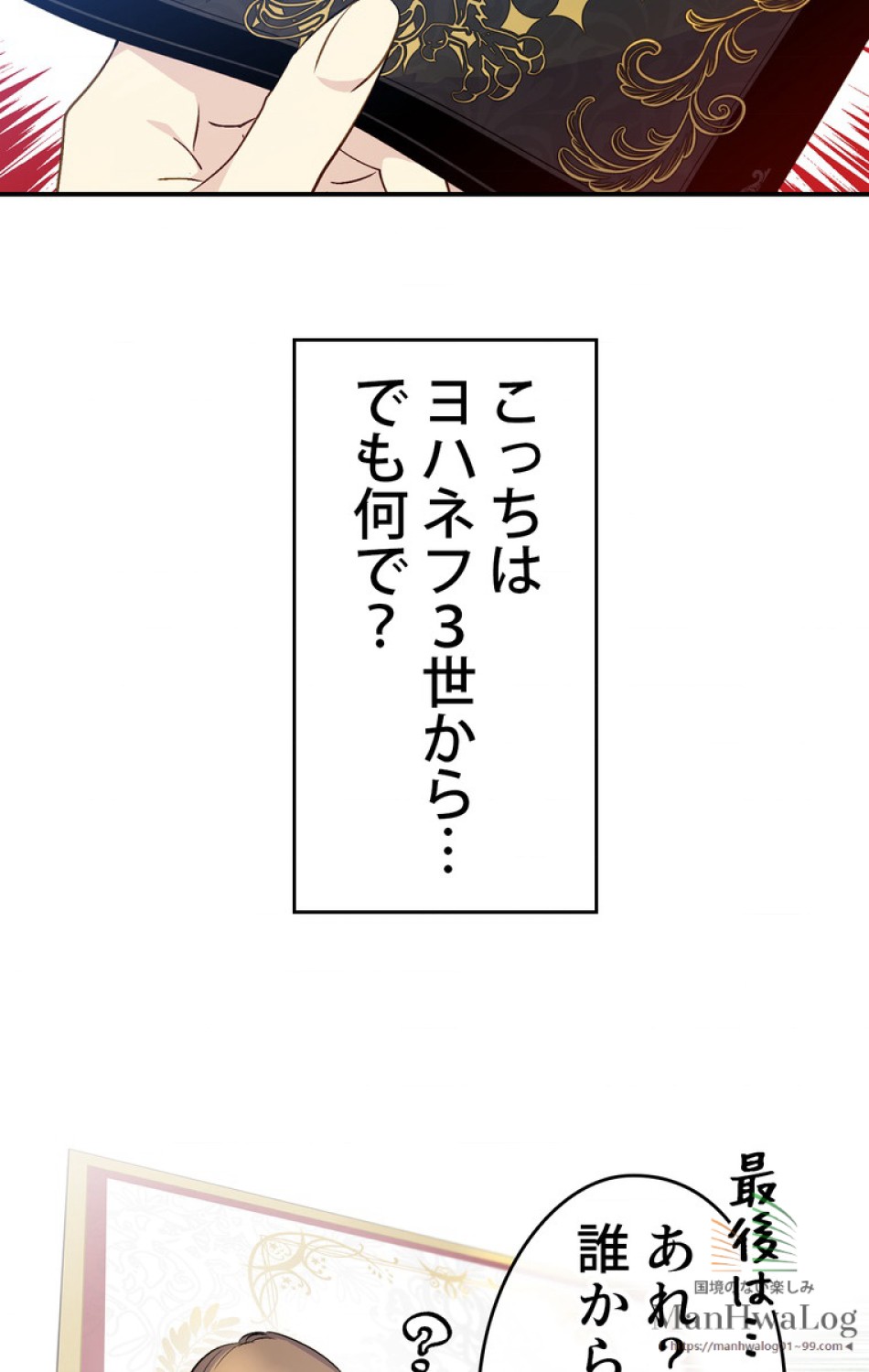 できるメイド様 第28話 - Trang 44