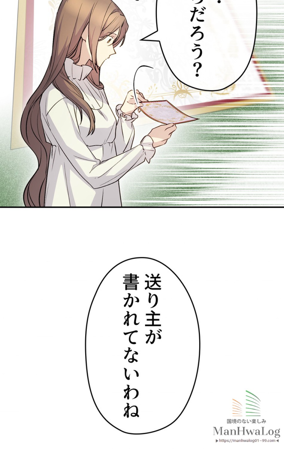 できるメイド様 第28話 - Trang 45