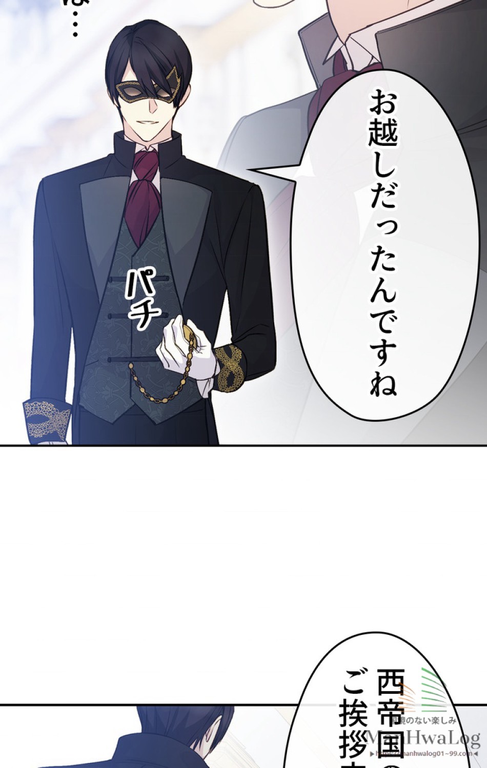 できるメイド様 第28話 - Trang 48