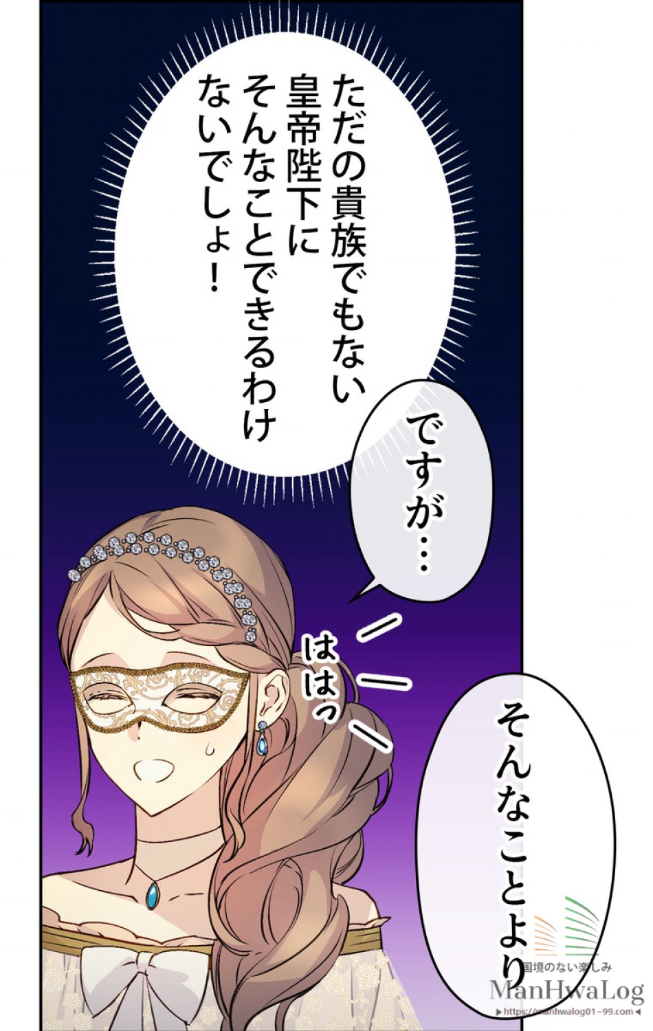 できるメイド様 第28話 - Trang 51