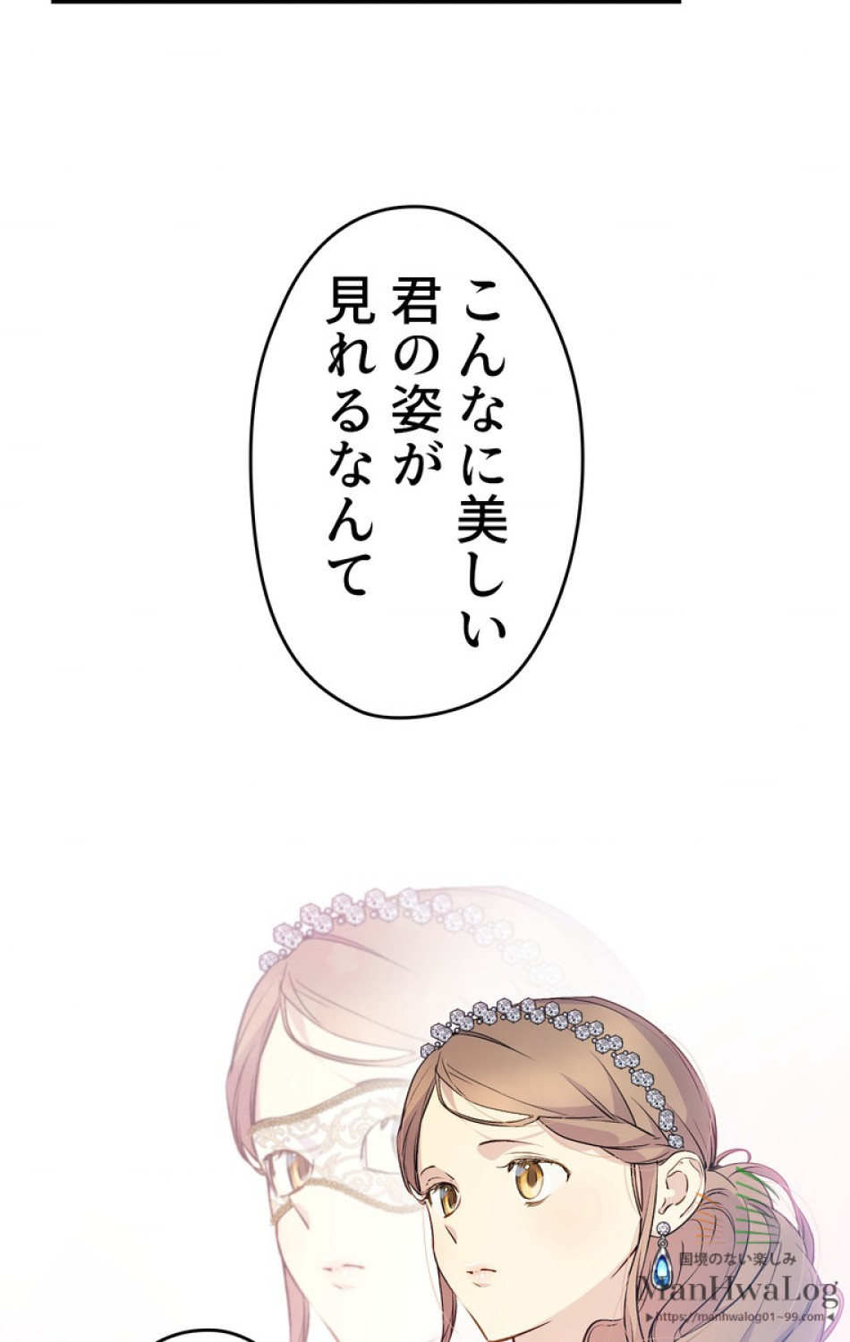 できるメイド様 第28話 - Trang 52