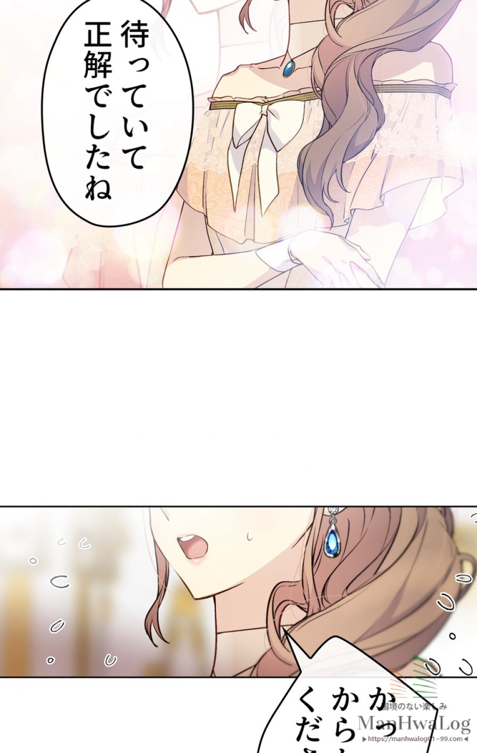 できるメイド様 第28話 - Trang 53