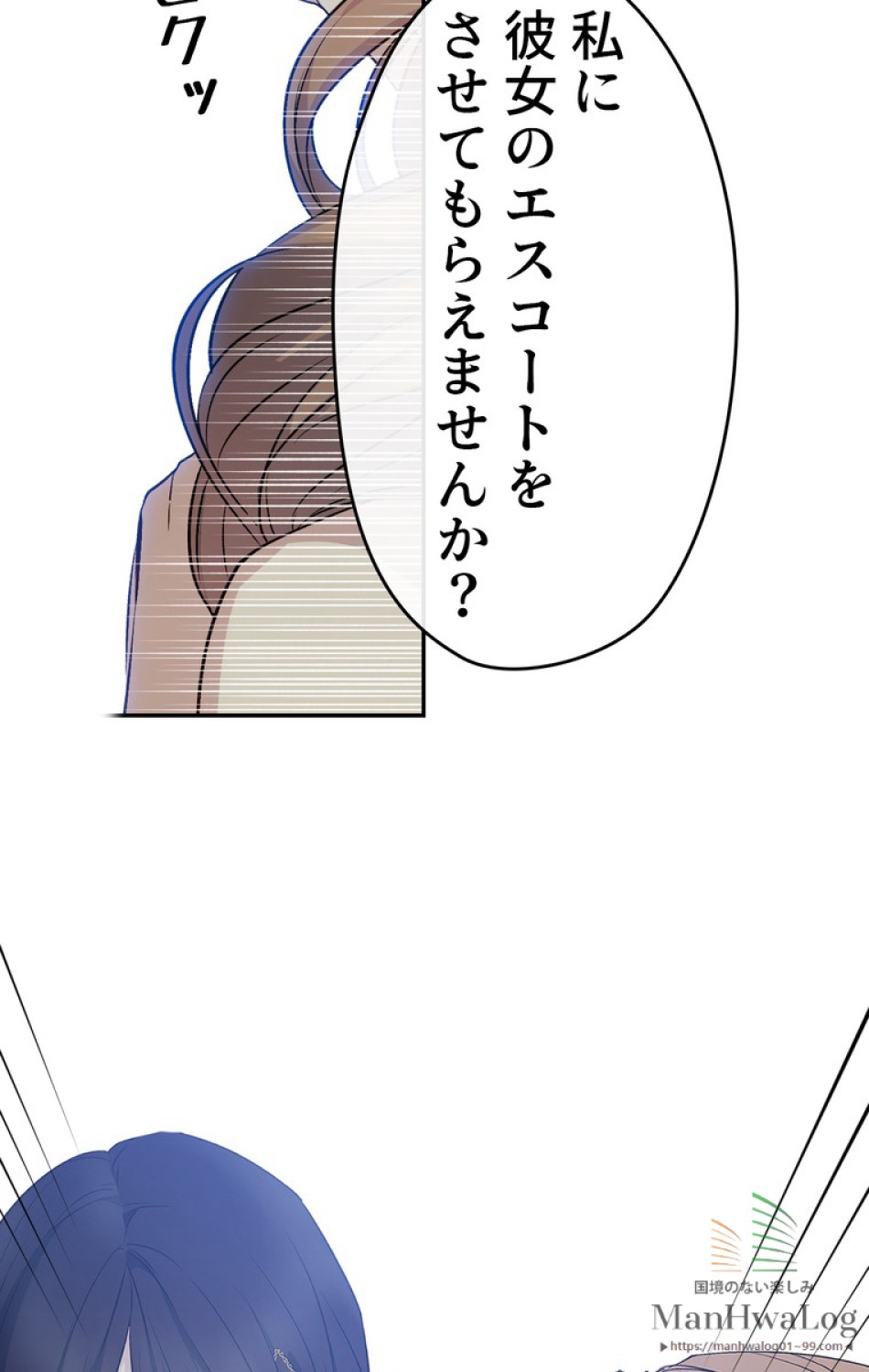 できるメイド様 第28話 - Trang 64
